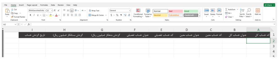 نحوه بارگزاری دفاتر الکترونیکی ۱۴۰۴ + مهلت بارگذاری + آیین نامه 1 دانلود قالب اکسل استاندارد بارگزاری دفاتر الکترونیک 1404