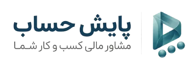 پایش حساب